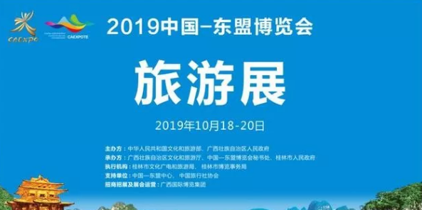 2019年中国—东盟博览会旅游展”今日开幕,富川带了这些特产参展!